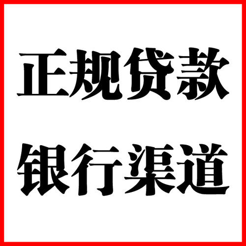 蔡甸负债过高可以申请蔡甸房屋抵押贷款吗?如何申请?